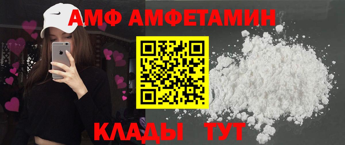 АМФЕТАМИН Premium Королёв