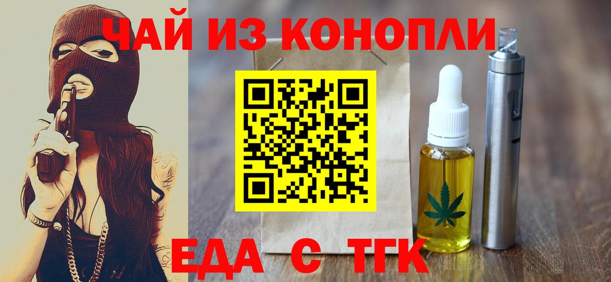 Печенье с ТГК марихуана  Вход с VPN  Королёв 