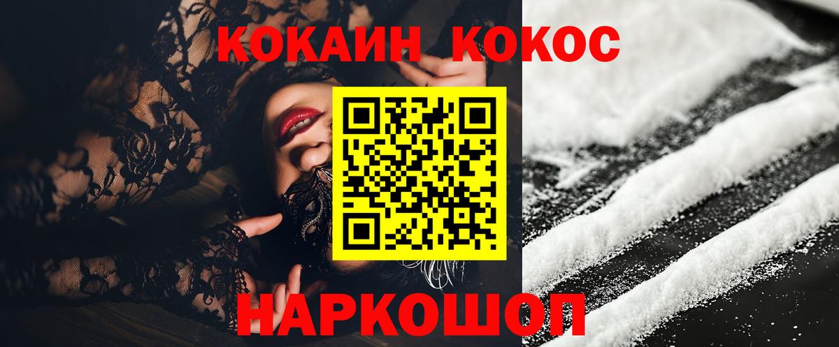 КОКАИН 99%  Вход с VPN  Королёв 