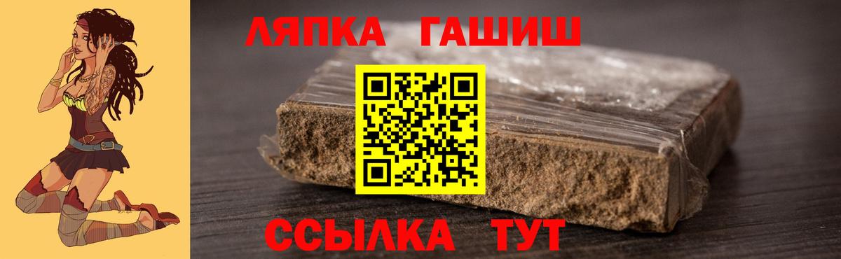 Гашиш Premium  ГАШИШ Изолятор  Вход с VPN  Королёв 
