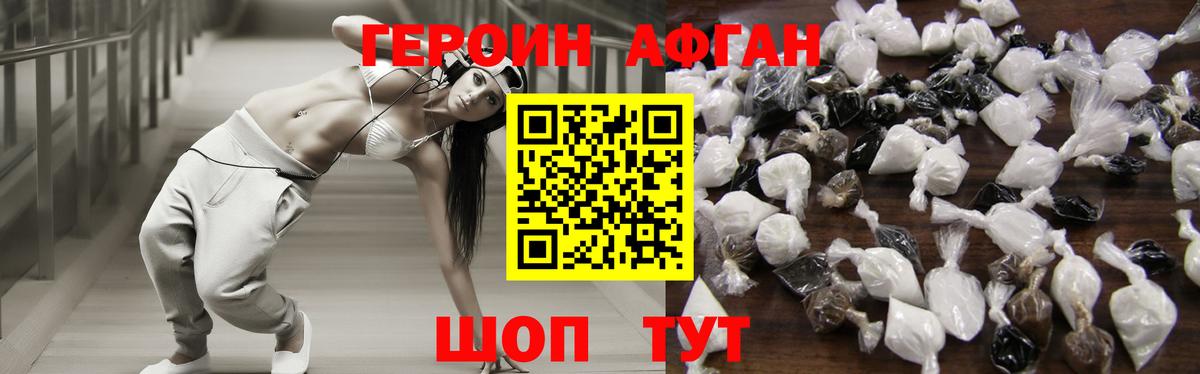 Королёв  ГЕРОИН герыч  Вход с VPN 