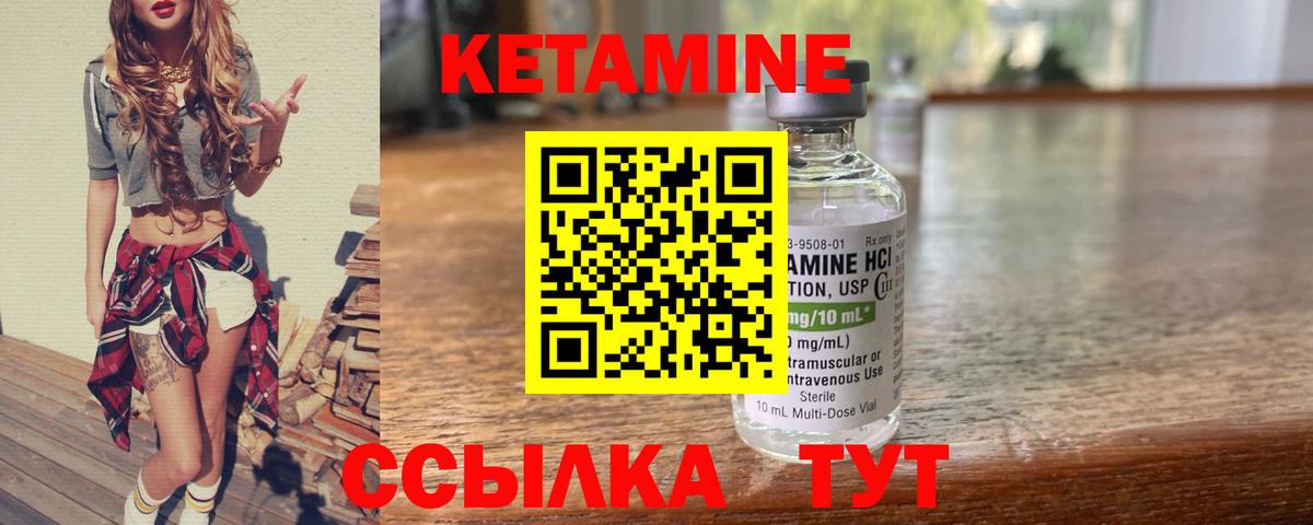 ссылка на мегу tor  Кетамин ketamine  Вход с VPN  Королёв  КЕТАМИН VHQ 
