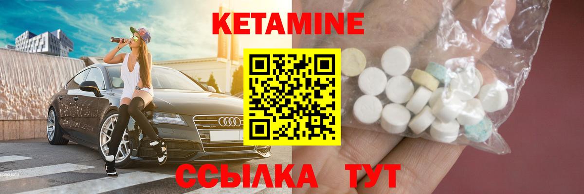 КЕТАМИН VHQ Королёв