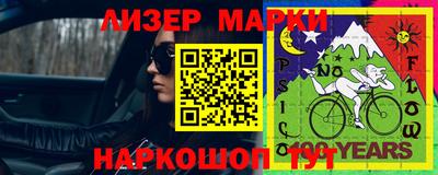 молекула духа Комсомольск-на-Амуре