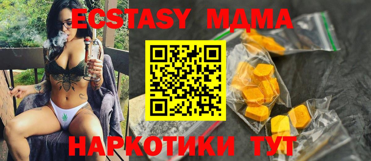 МДМА VHQ Королёв
