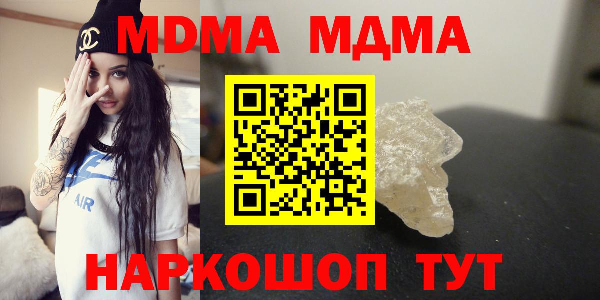 MDMA молли  Вход с VPN  Королёв 