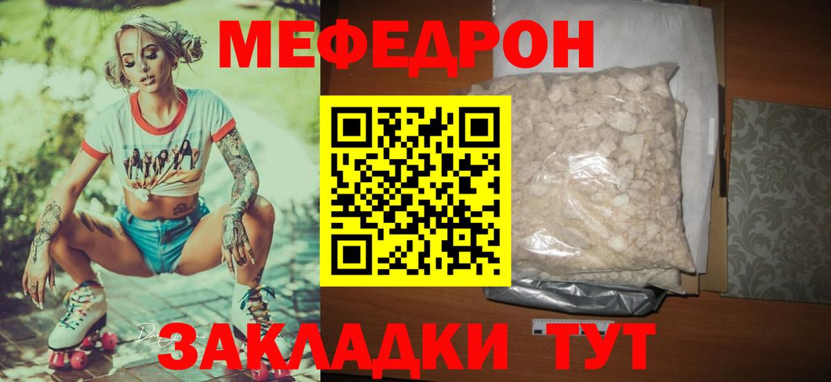 МЯУ-МЯУ  где продают   Королёв  Меф мука  Вход с VPN 