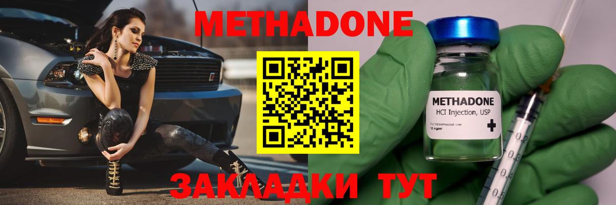 mega tor  МЕТАДОН VHQ  Вход с VPN  Королёв 