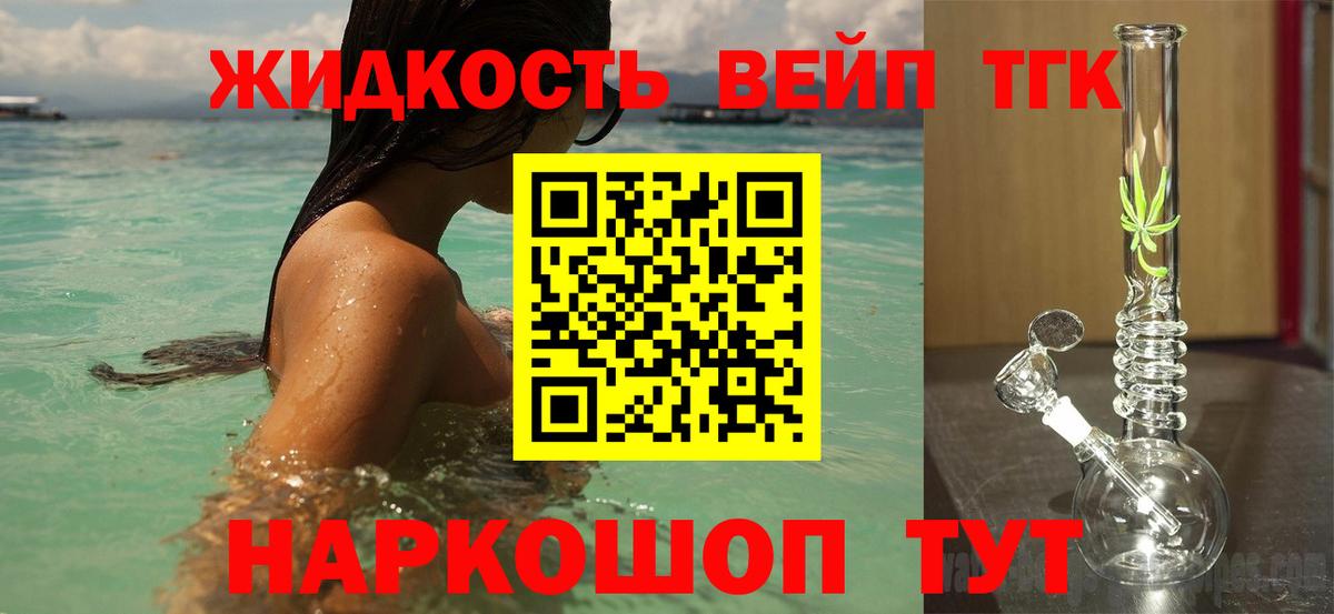ТГК гашишное масло Королёв